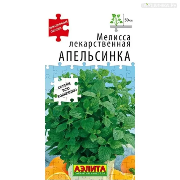 Мелисса Апельсинка лекарственная ц/п 5 шт, Семена Аэлита