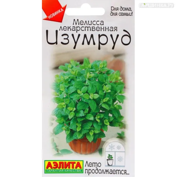 Мелисса Изумруд лекарственная ц/п 0,1 г, Семена Аэлита