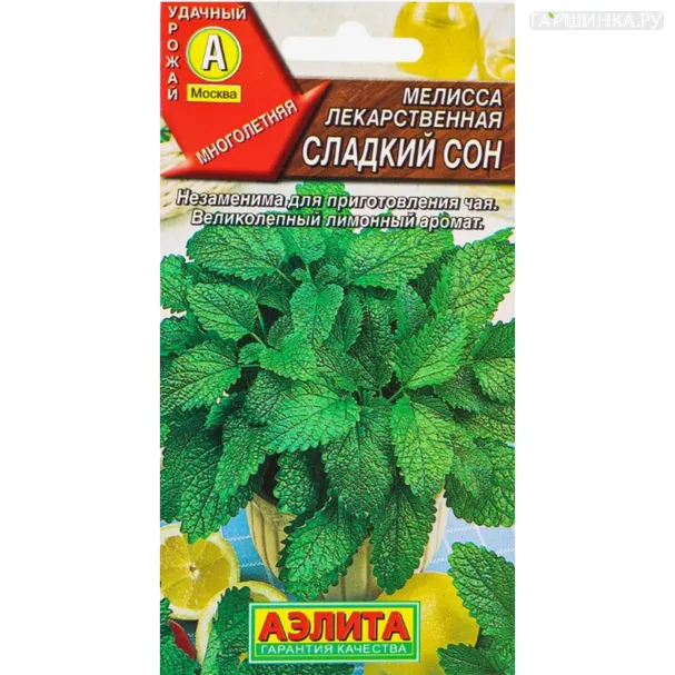 Мелисса Сладкий сон лекарственная ц/п, Семена Аэлита