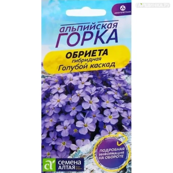 Обриета Голубой каскад ц/п 0,05 г, Семена Алтая