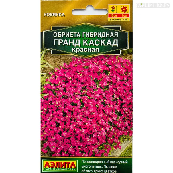 Обриета Гранд каскад красная ц/п 0,05 г, Семена Аэлита