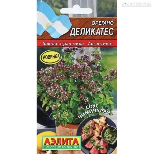 Душица (орегано) Деликатес ц/п, Семена Аэлита