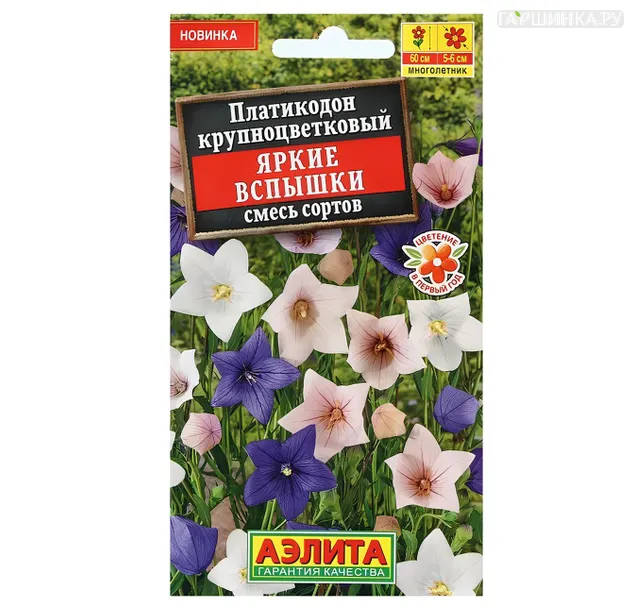 Платикодон Яркие вспышки смесь сортов ц/п, Семена Аэлита