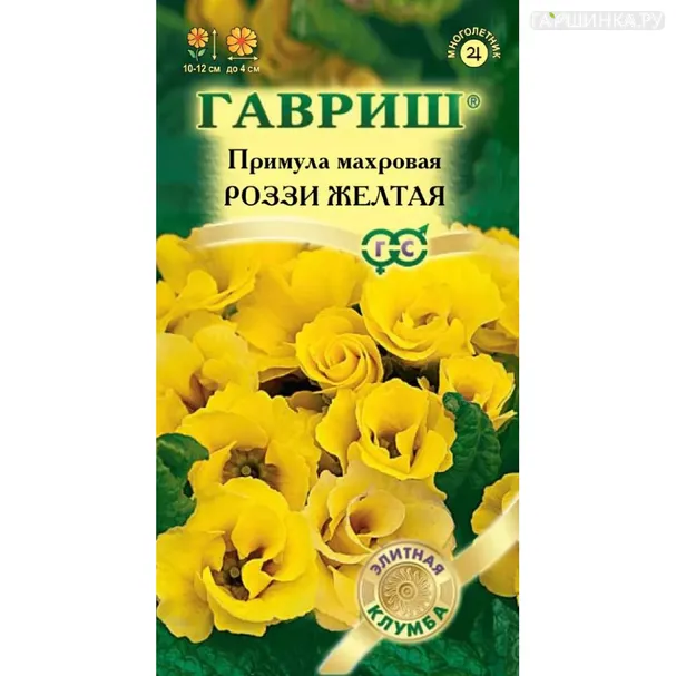 Примула Роззи желтая махровая ц/п (серия Элитная клумба) 8 шт, Семена Гавриш