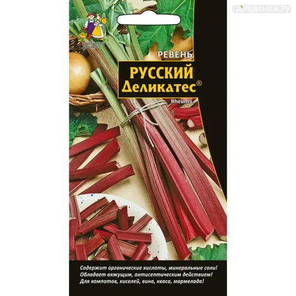 Ревень Русский деликатес ц/п, Семена Марс