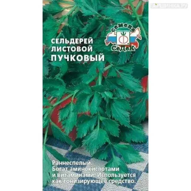 Сельдерей Пучковый листовой ц/п 0,5 г, Семена Седек