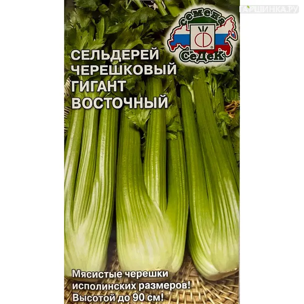 Сельдерей Гигант Восточный черешковый ц/п 0,5 г, Семена Седек