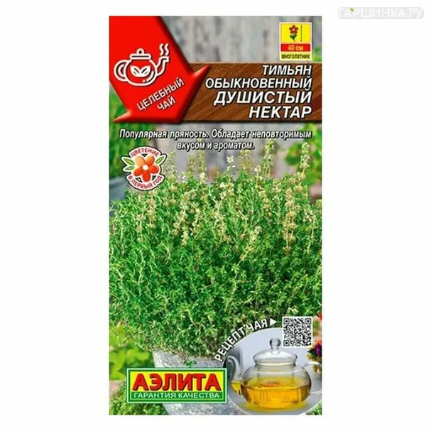Тимьян Душистый нектар ц/п, Семена Аэлита