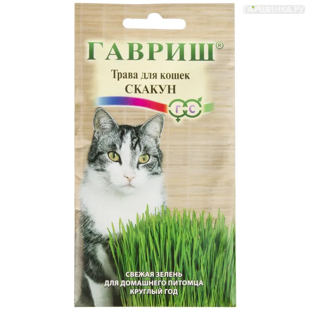 Трава для кошек Скакун 10 г, Семена Гавриш