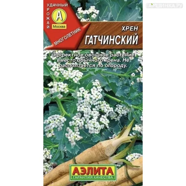 Хрен Гатчинский ц/п 0,3 г, Семена Аэлита