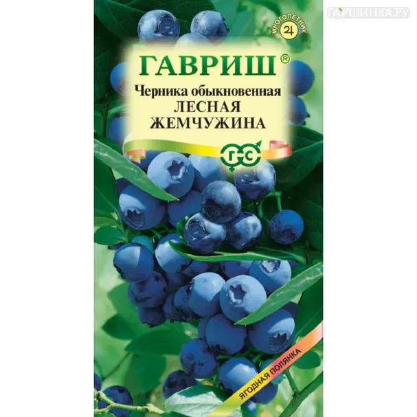 Черника Лесная жемчужина обыкновенная ц/п 30 шт, Семена Гавриш