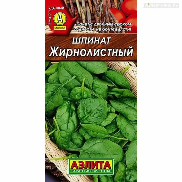 Шпинат Жирнолистный б/п 3 г, Семена Аэлита