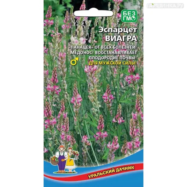 Эспарцет Виагра ц/п Уральский дачник 5 г, Семена Марс