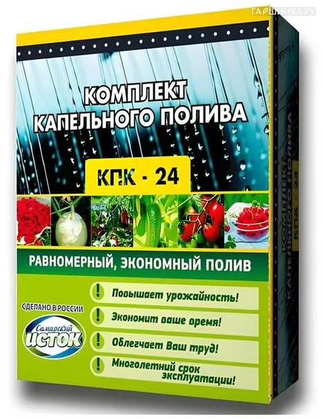 Комплект капельного полива
