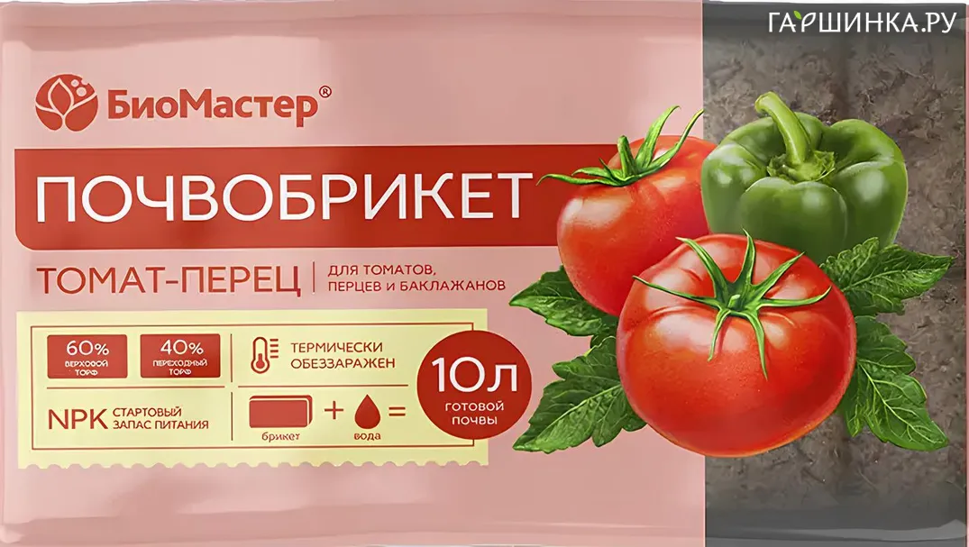 Почвобрикет БиоМастер Крепкая рассада для томатов и перцев 10л.