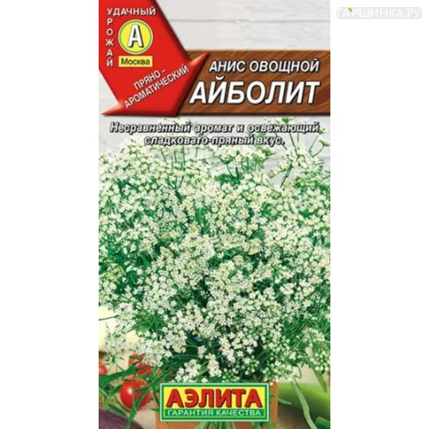 Анис Айболит овощной ц/п 0,5 г, Семена Аэлита