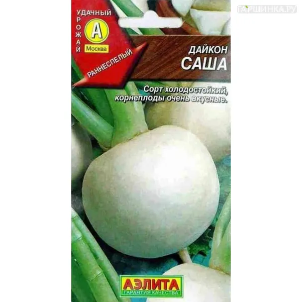 Дайкон Саша ц/п 1 г, Семена Аэлита
