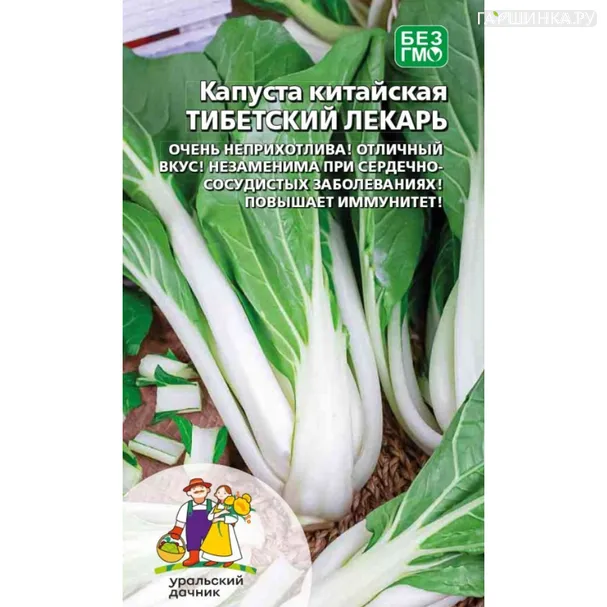Китайская капуста Тибетский лекарь Уральский дачник ц/п 0,3 г, Семена Марс