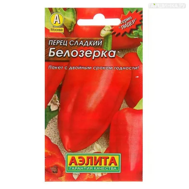 Перец Белозерка сладкий ц/п Лидер 20 шт, Семена Аэлита