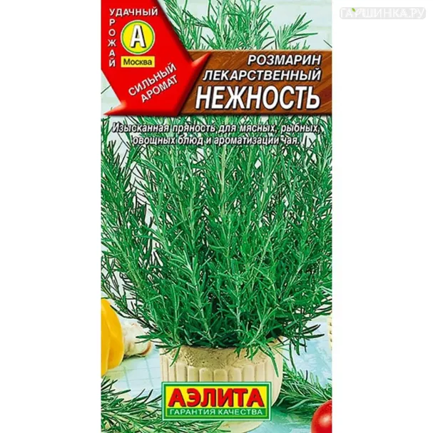 Розмарин Нежность ц/п Лидер 20 шт, Семена Аэлита