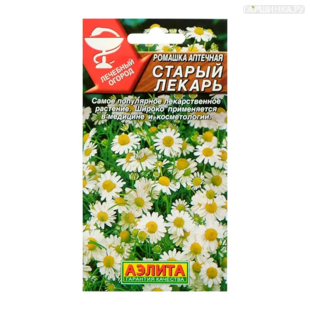 Ромашка аптечная Старый лекарь ц/п, Семена Аэлита