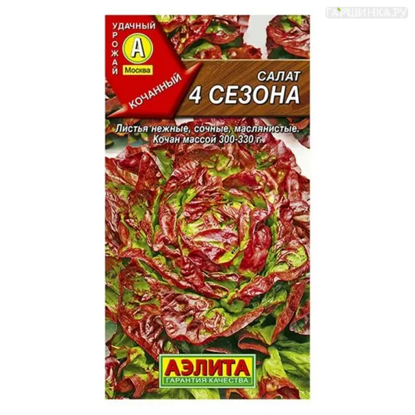Салат 4 сезона кочанный ц/п  Лидер 0,5 г, Семена Аэлита
