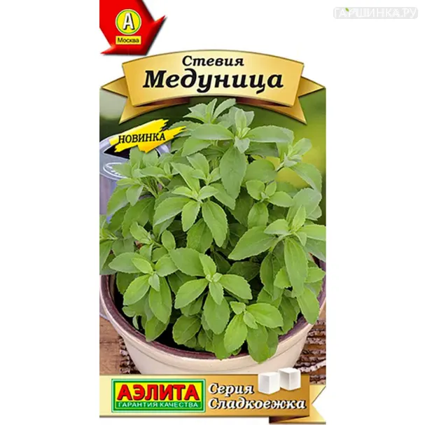 Стевия Медуница ц/п 7 шт, Семена Аэлита