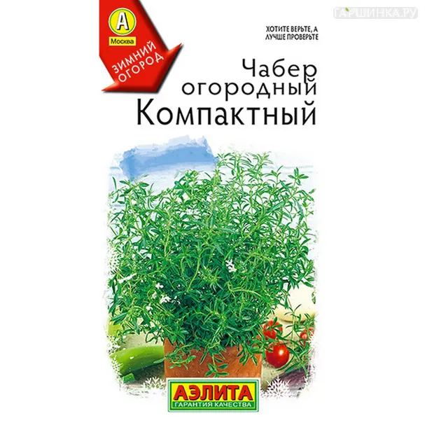 Чабер Компактный огородный  ц/п 0,1 г, Семена Аэлита