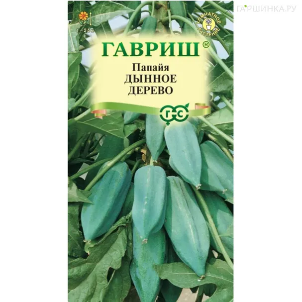 Папайя Дынное дерево 3 шт, Семена Гавриш