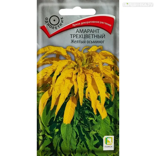Амарант Желтый осьминог трехцветный 0,1 г, Семена Поиск