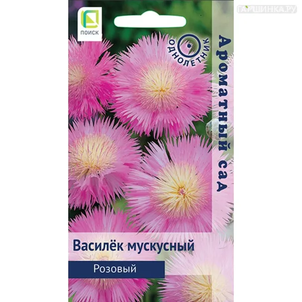 Василек мускусный Розовый 0,2 г, Семена Поиск