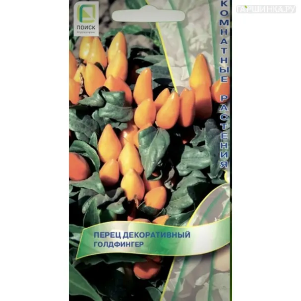 Перец Голдфингер декоративный 0,1 г, Семена Поиск