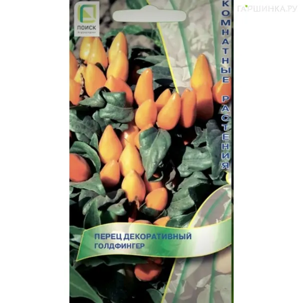 Перец Голдфингер декоративный 0,1 г, Семена Поиск
