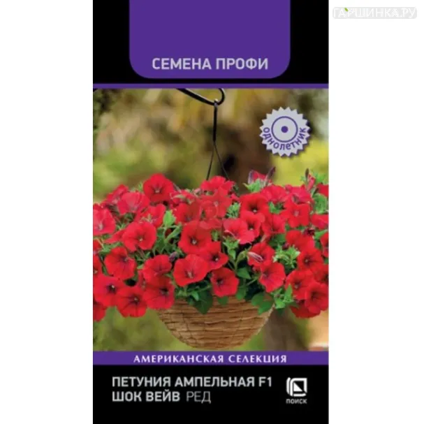 Петуния Шок Вэйв Ред ампельная 5 шт, Семена Поиск