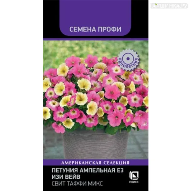 Петуния Изи Вэйв Свит Таффи Микс ампельная Е3 5 шт. Семена Поиск