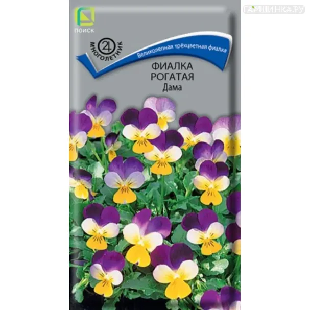 Фиалка рогатая Дама 0,1 г, Семена Поиск