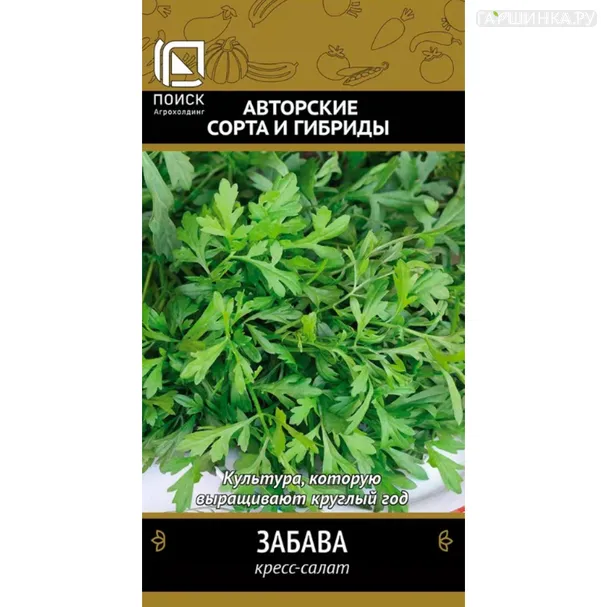 Кресс-салат Забава 1 г, Семена Поиск
