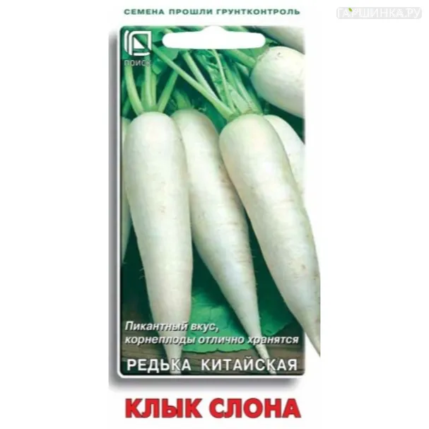 Редька китайская Клык слона (сер. Огородное изобилие) 2 г, Семена Поиск