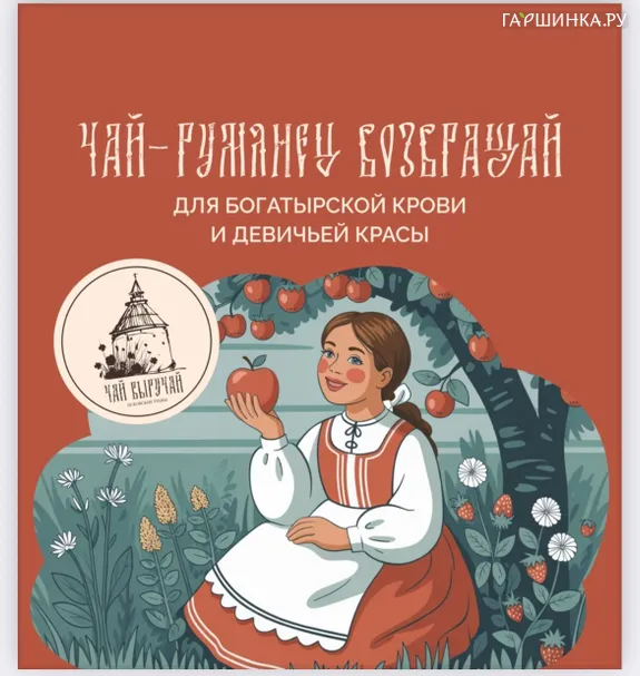 Чай травяной. Повышает уровень гемоглобина.