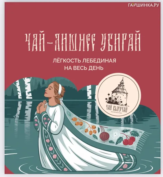 Чай травяной. Борется с лишним весом и отеками (Лишний вес)