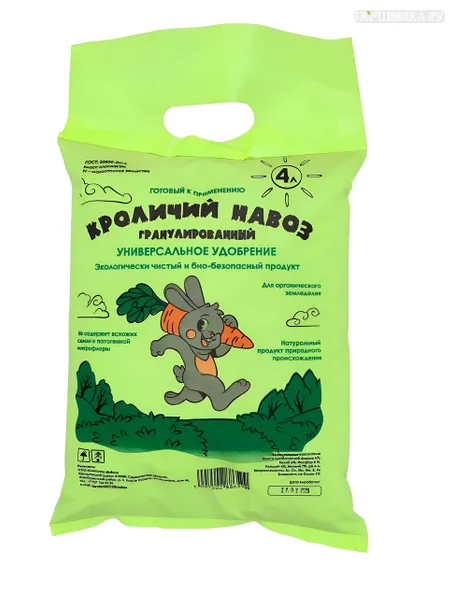 Кроличий навоз гранулированный
