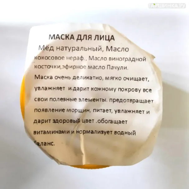 Маска для лица медово-кокосовая