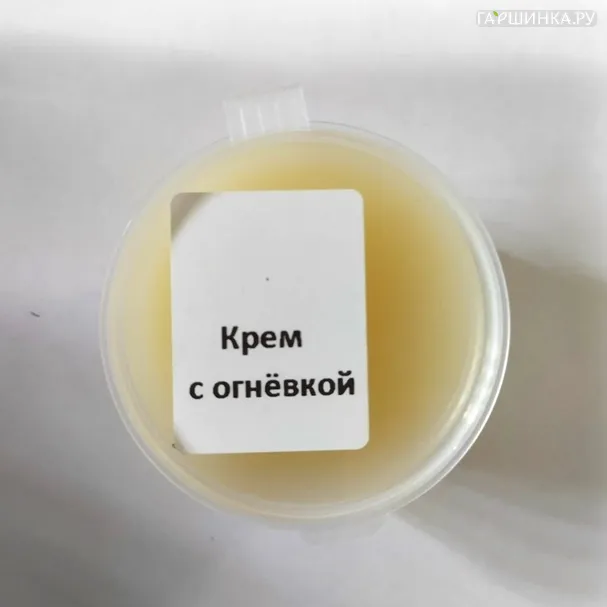 Крем с огневкой