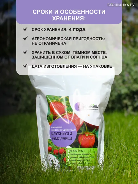 Удобрение для клубники и земляники