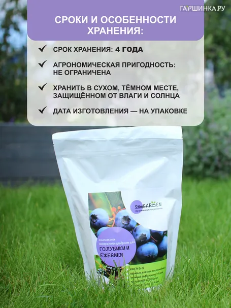 Удобрение для голубики и ежевики