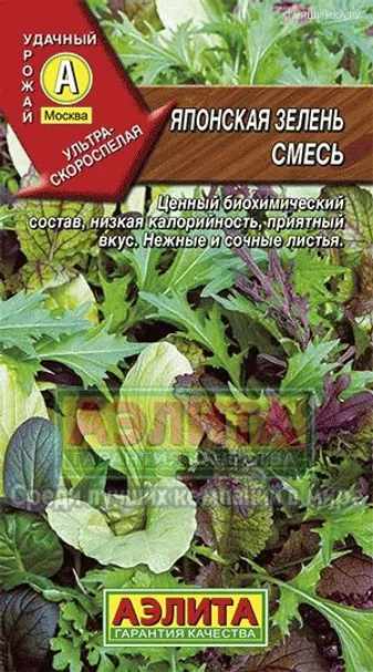 Японская зелень, смесь