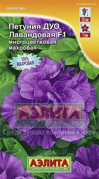 Петуния Лавандовая F1 махровая Дуо