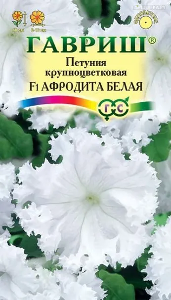 Петуния Афродита белая F1 (Фриллитуния) бахромч. 10 шт. пробирка