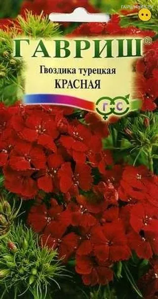 Гвоздика турецкая Красная 0,2г