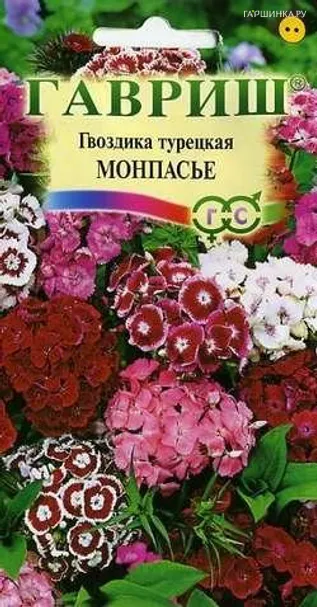 Гвоздика турецкая Монпансье 0,2г